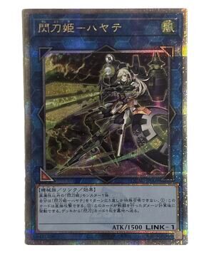 QCAC-JP009 Yugioh Japanese Sky Striker Ace - Hayate Quarter Century Secret Rare!